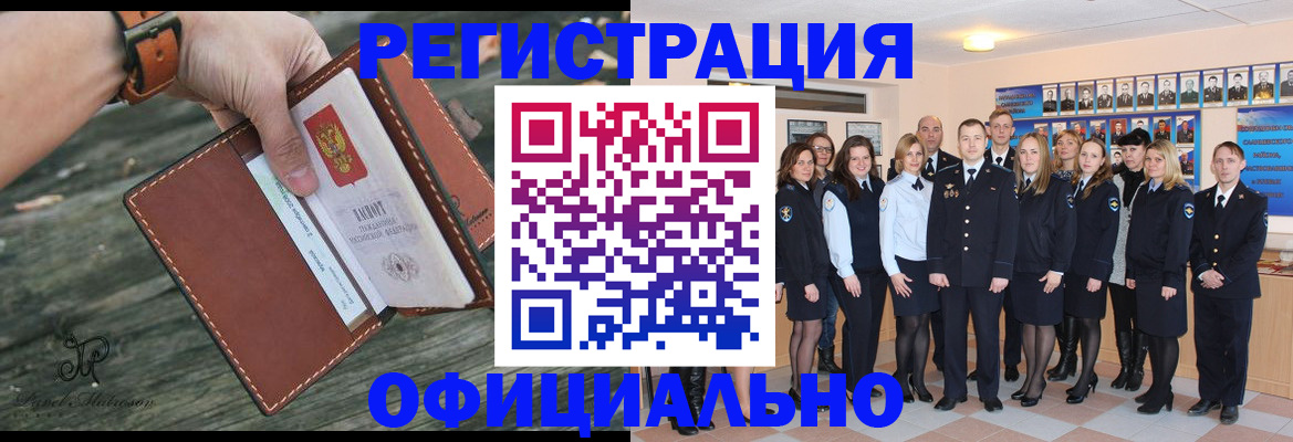 прописка в Немане