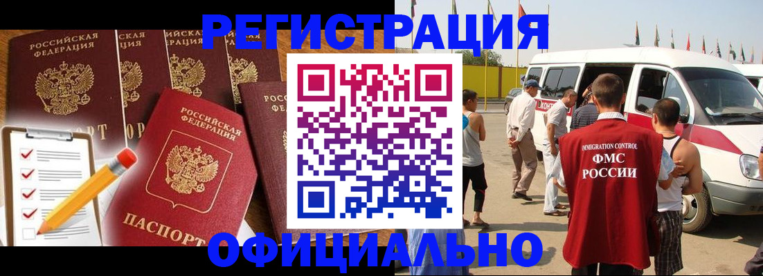 прописка для школы в Немане