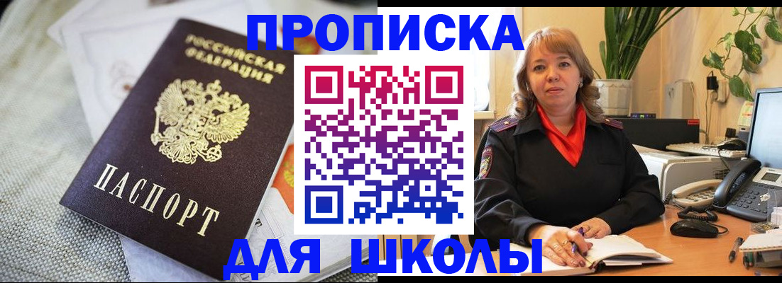 временная регистрация недорого в Немане