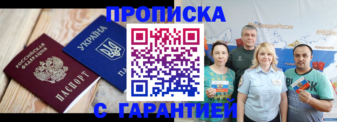 прописка для военкомата в Немане