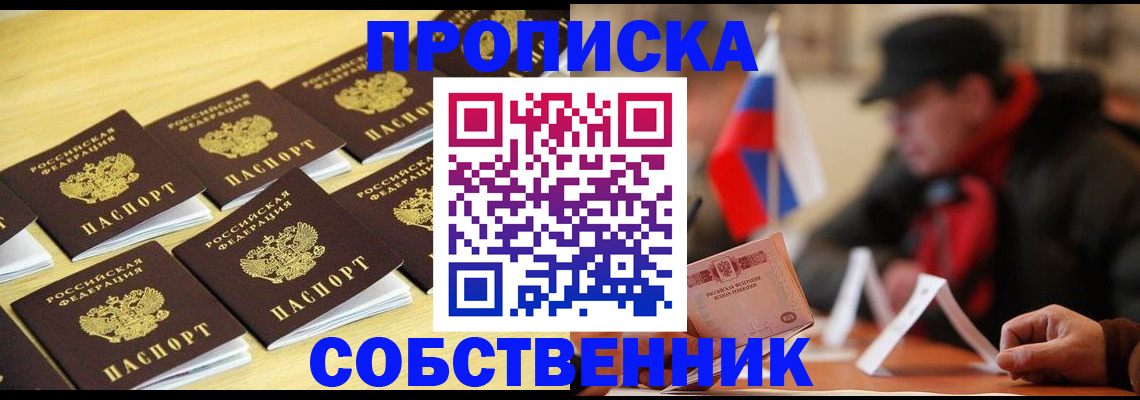 где прописаться в Немане