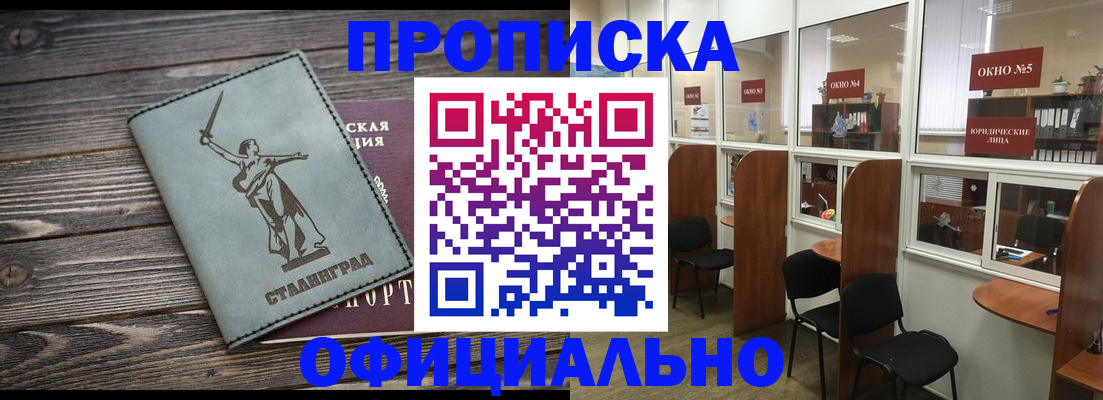 прописка поиск в Немане
