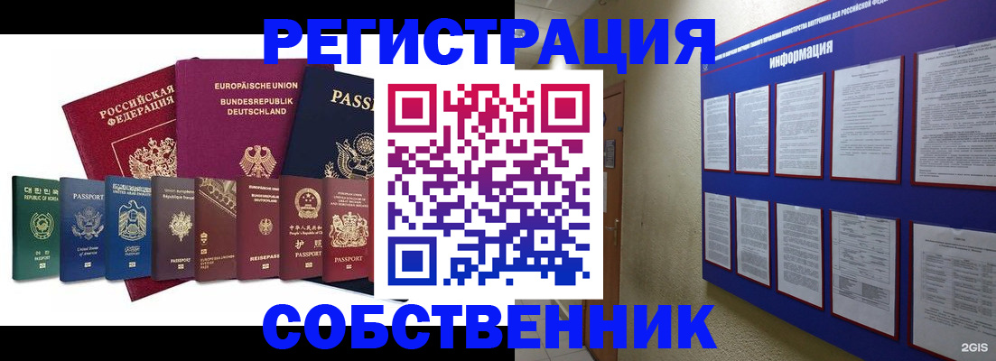 прописка для кредита в Немане
